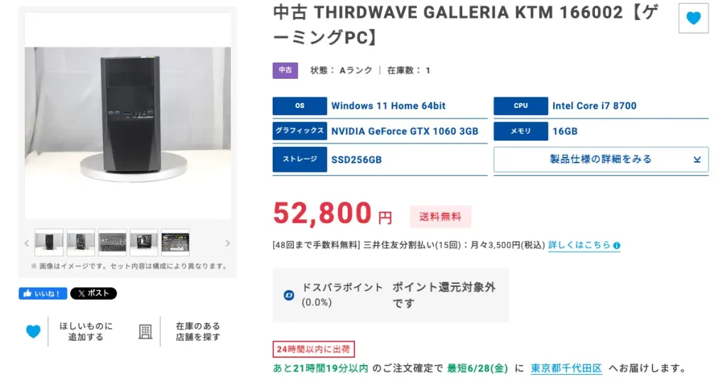 中古 THIRDWAVE GALLERIA KTM 166002