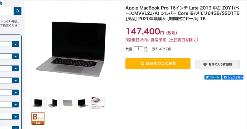 Apple MacBook Pro 16インチ Late 2019 中古 Z0Y1(ベース:MVVL2J/A) シルバー Core i9/メモリ64GB/SSD1TB  [良品] 2020年頃購入 [期間限定セール] TK | Used PC Finder