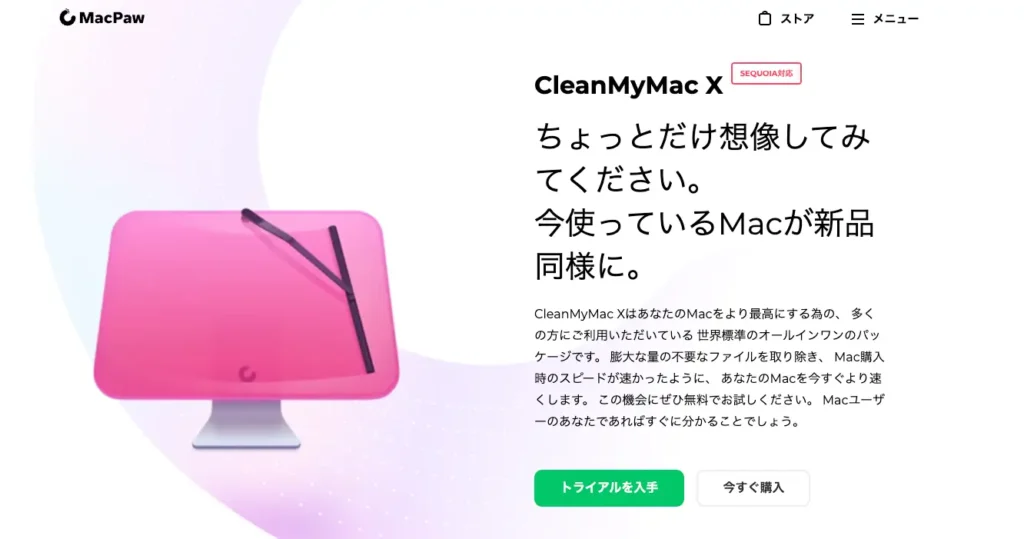 CleanMyMac X