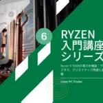 Ryzen入門講座シリーズ６｜Ryzen 5 5500の実力を検証：ゲーム、ビジネス、クリエイティブ用途における性能