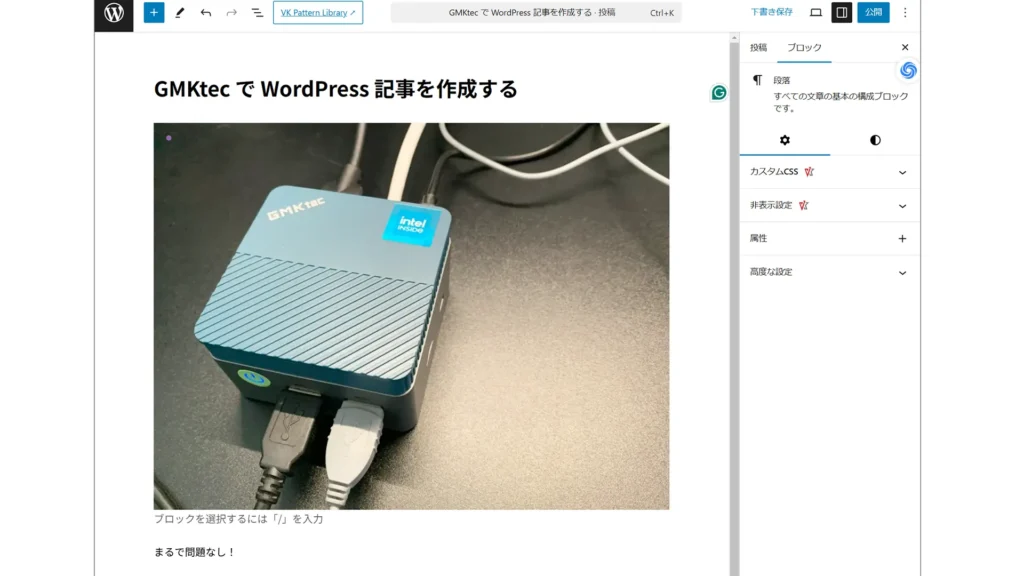 GMKtec G5でWordPressを動かす