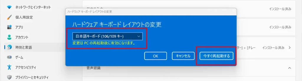 日本語入力設定方法３