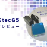 中古ノートPCの代わりに!? GMKtec G5を本音レビュー