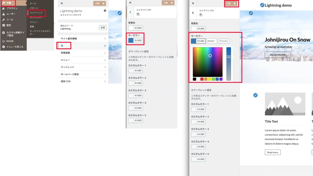 カラーパレットの使い方と効果的な配色例|Lightning