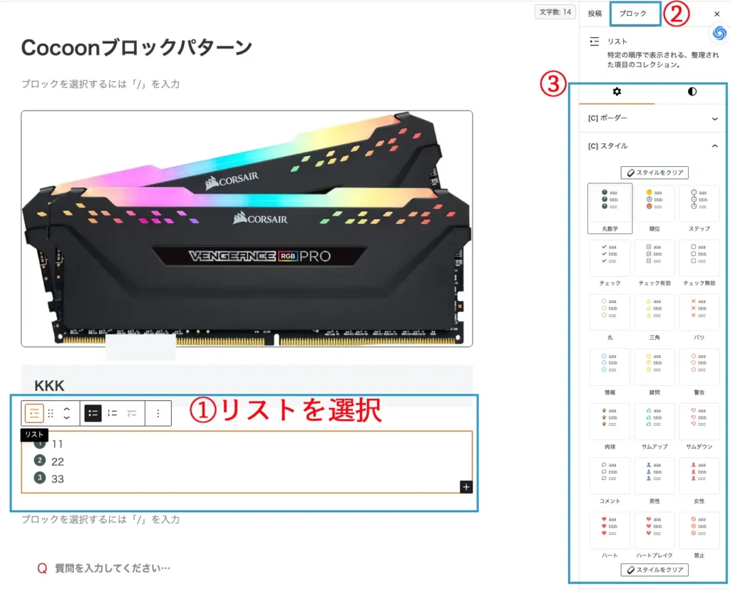 リスト項目を見やすくする