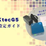 GMKtec G5の初期設定ガイド - 初心者でも簡単スタート！