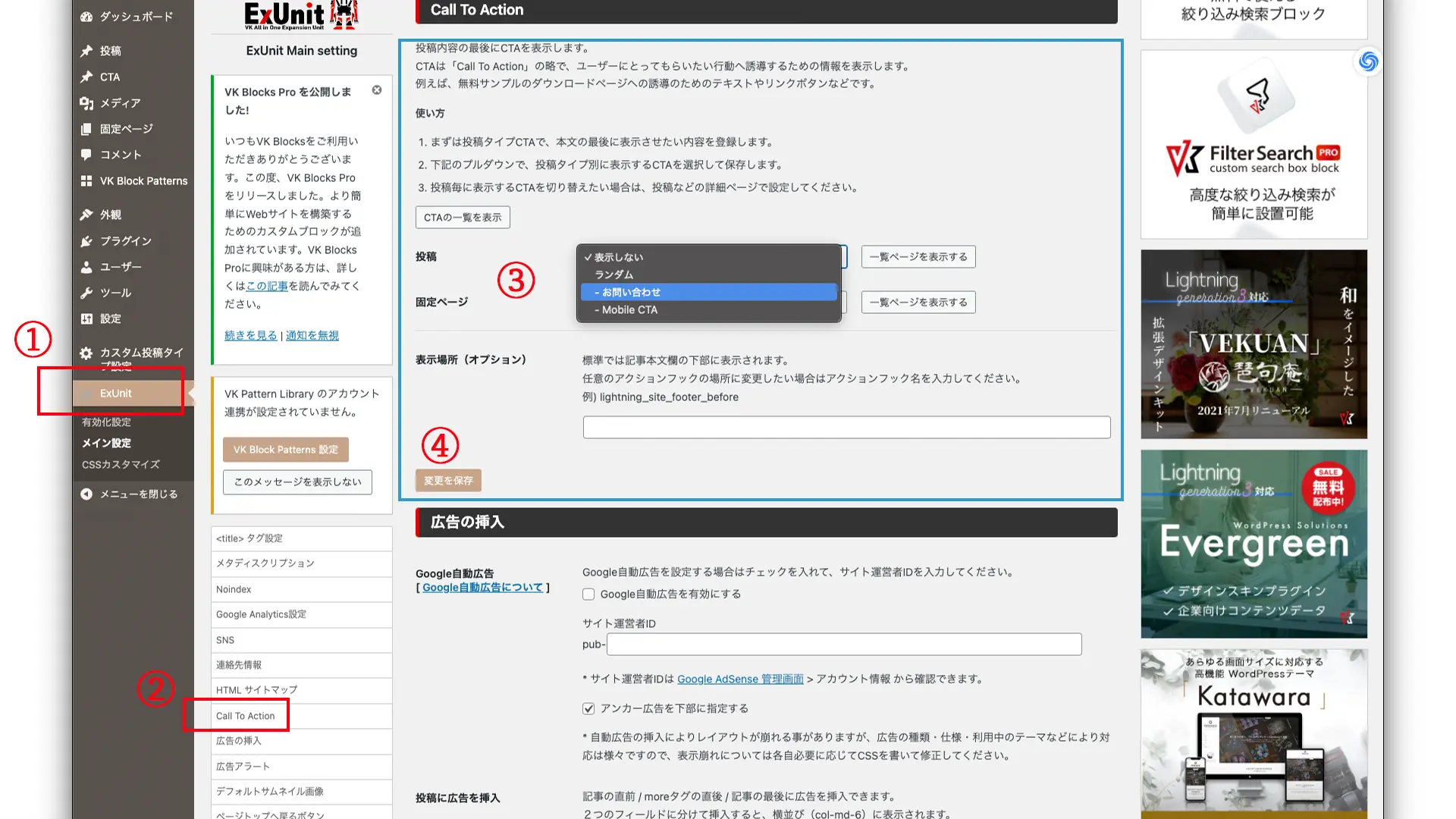 共通CTAの登録もできる