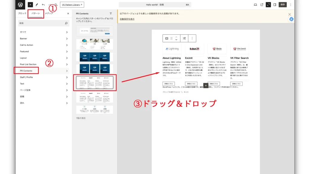 カラム機能を使った機能比較の例