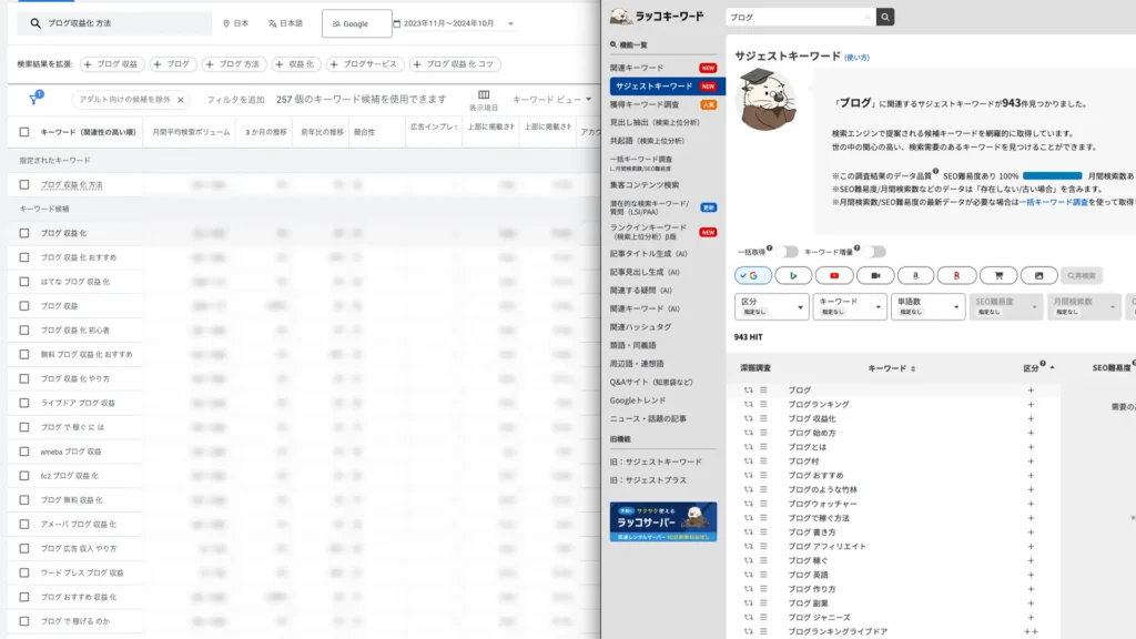 具体的なキーワード選びの方法