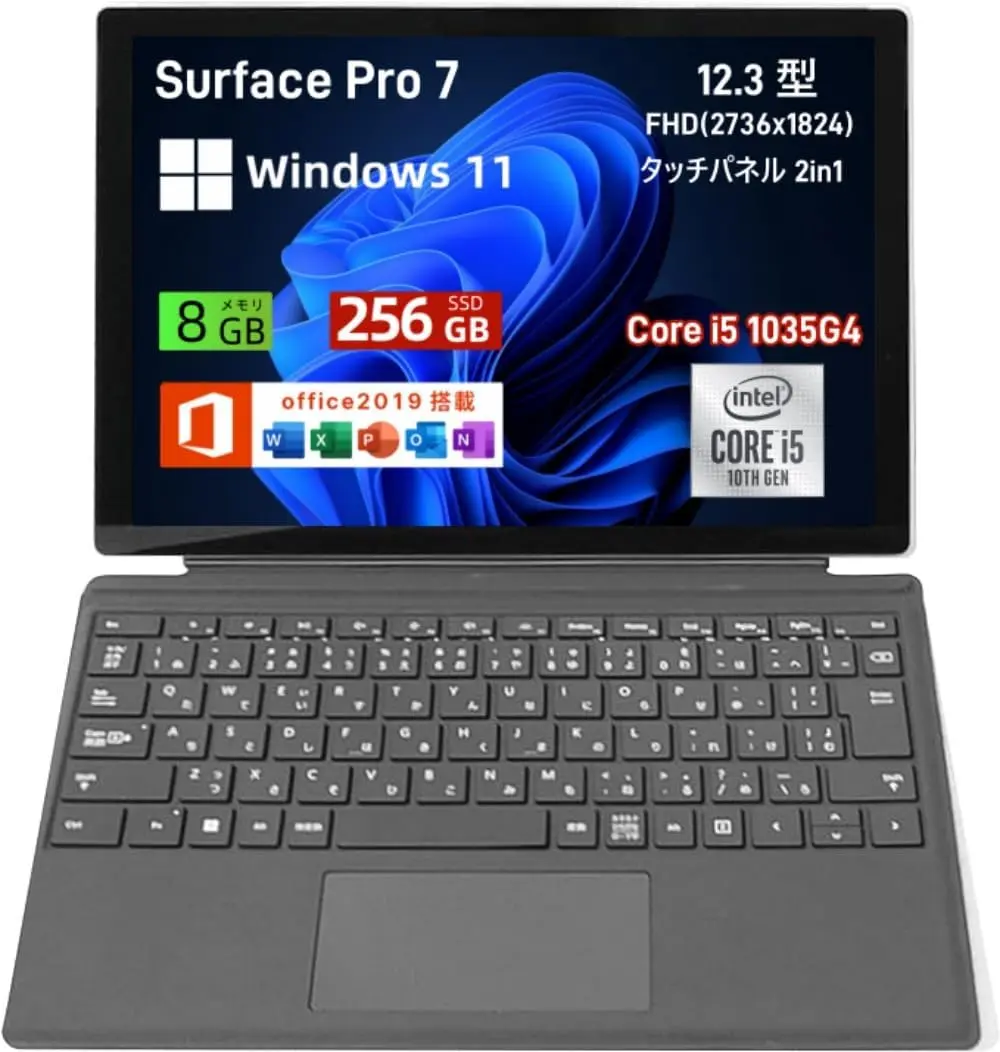 Surface Pro7