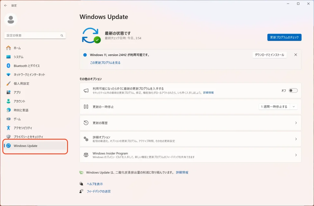 Windows Update は、なるべく早くあてる