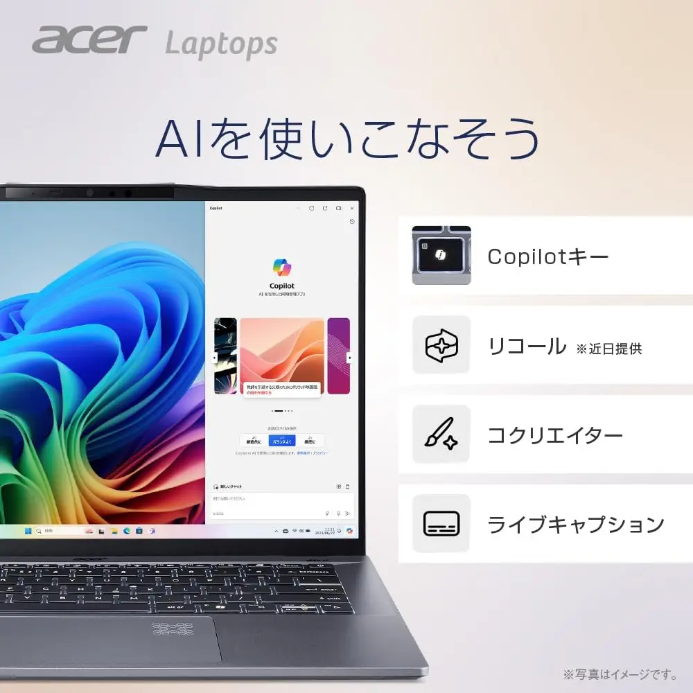 Acer Swift Go 14【軽量＆AIタスク管理】AIを使いこなそう