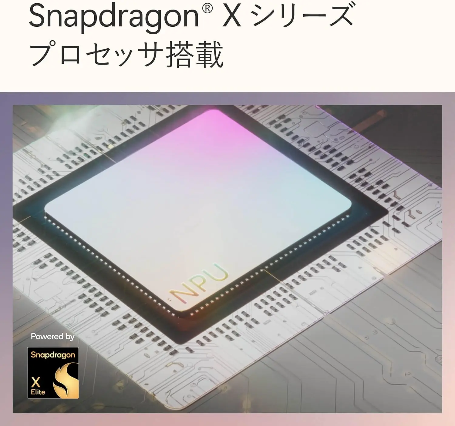 Microsoft Surface Laptop【AI作業支援＆デザイン性】SnapdragonXシリーズプロセッサ搭載