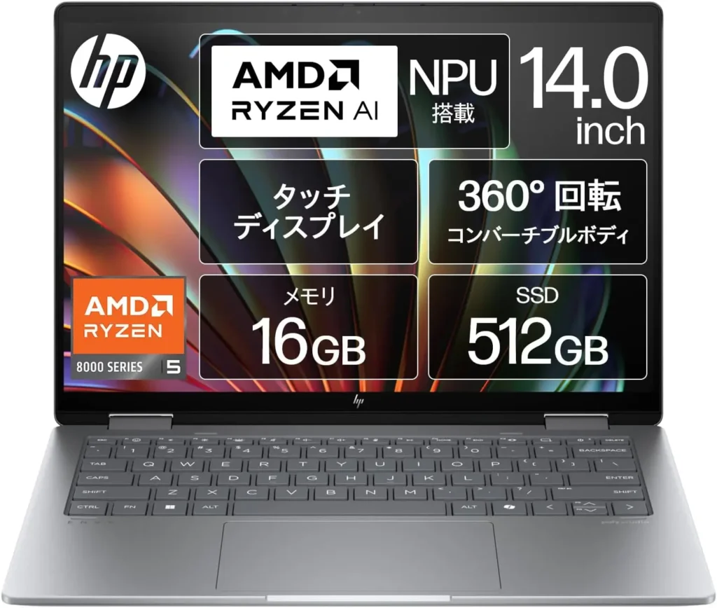 HP Envy x360 14-fa【Ryzen AI搭載】1