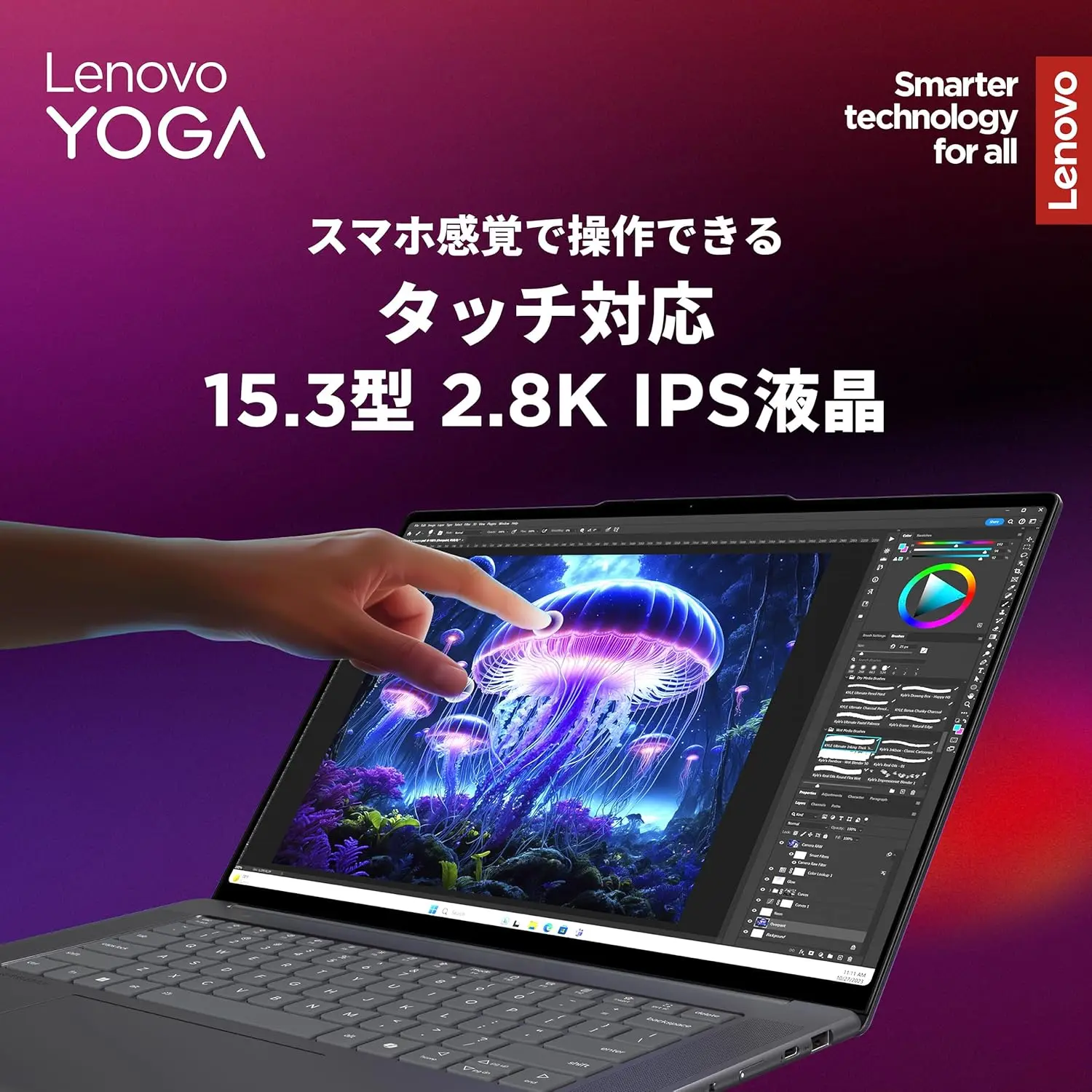 Lenovo Yoga Slim 7i Aura Edition【AIスマート操作】タッチ対応