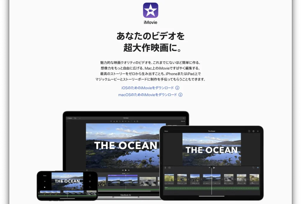 imovie