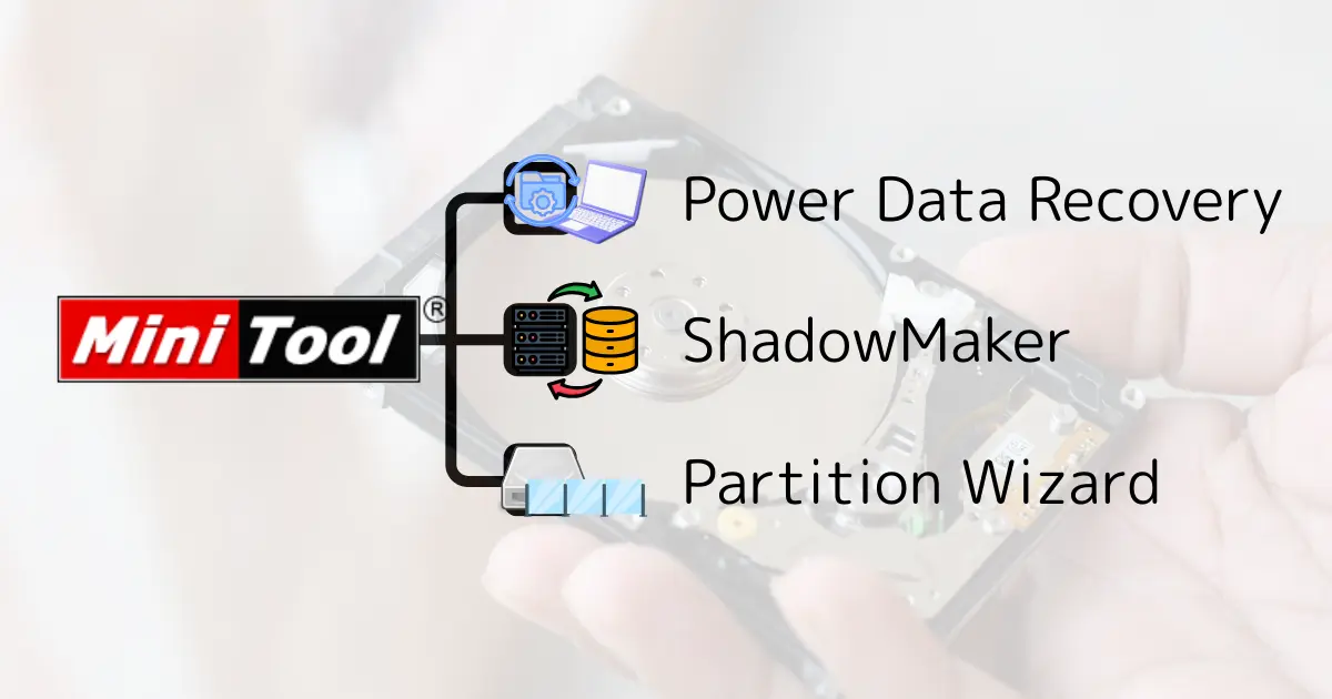 Minitool 関連記事のイメージ