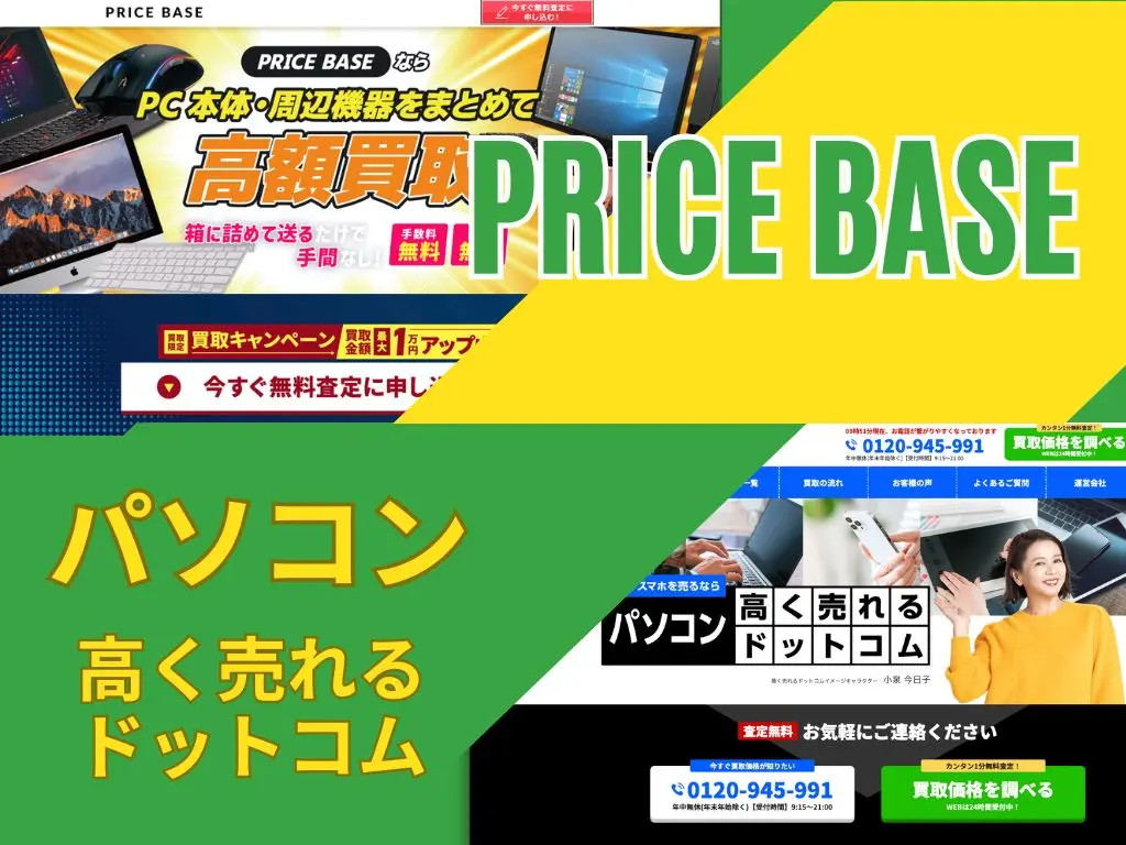 ゲーミングPCやパーツを高く売る方法｜おすすめの買取サービス紹介