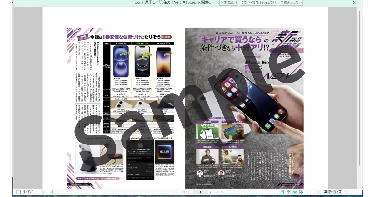 OCRテスト用のイメージ