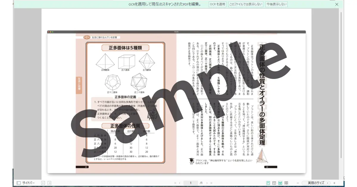 OCRテスト用のイメージ