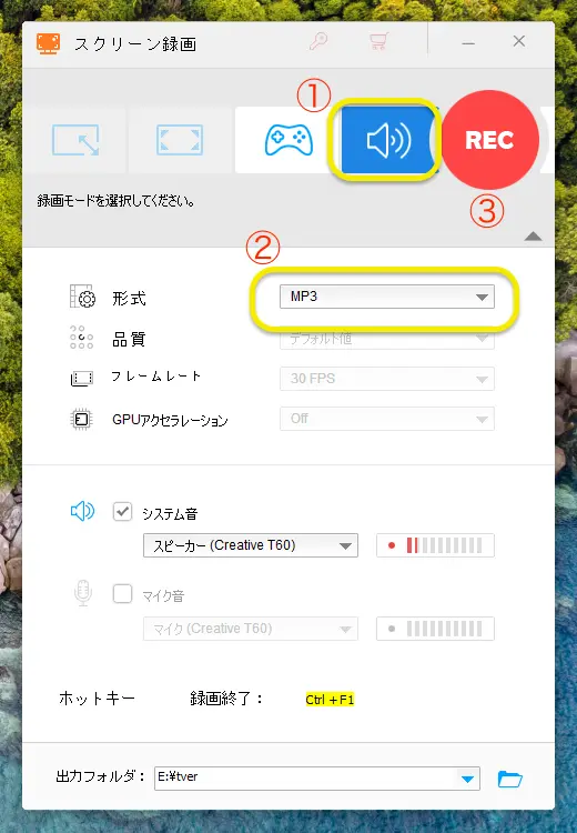 HD Video Converter Factory Pro の録音機能
