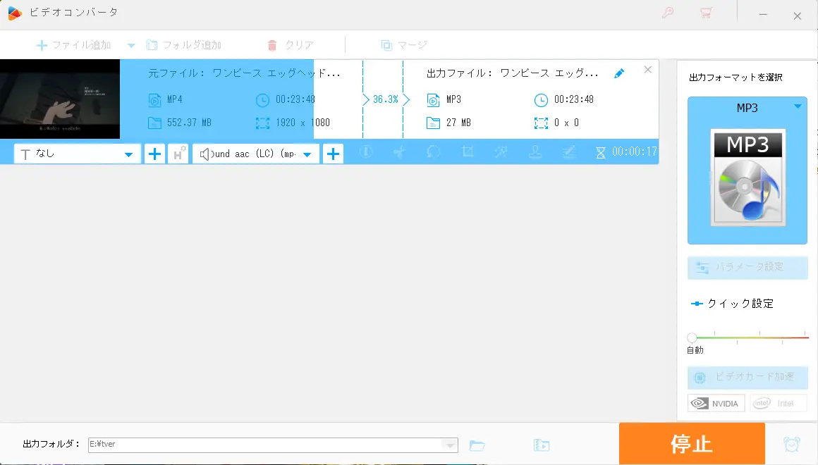 ダウンロードしたファイルから音声だけ抜き出すのもOK