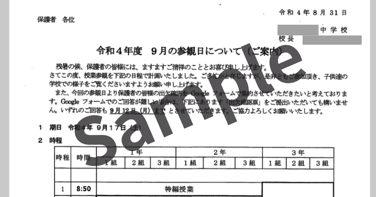 OCR読み込みイメージ