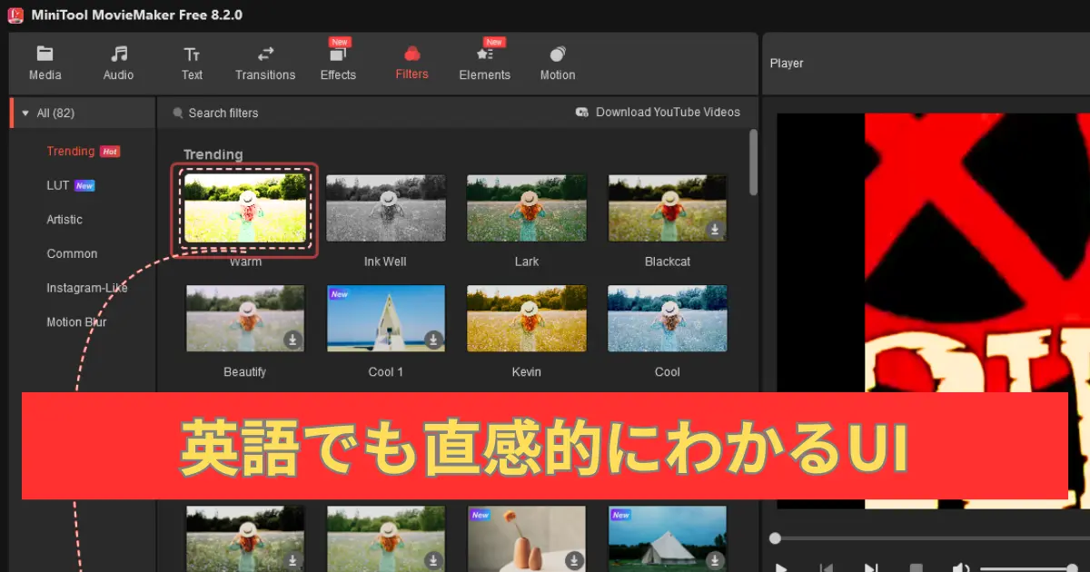 Minitool MovieMaker の英語UIイメージ