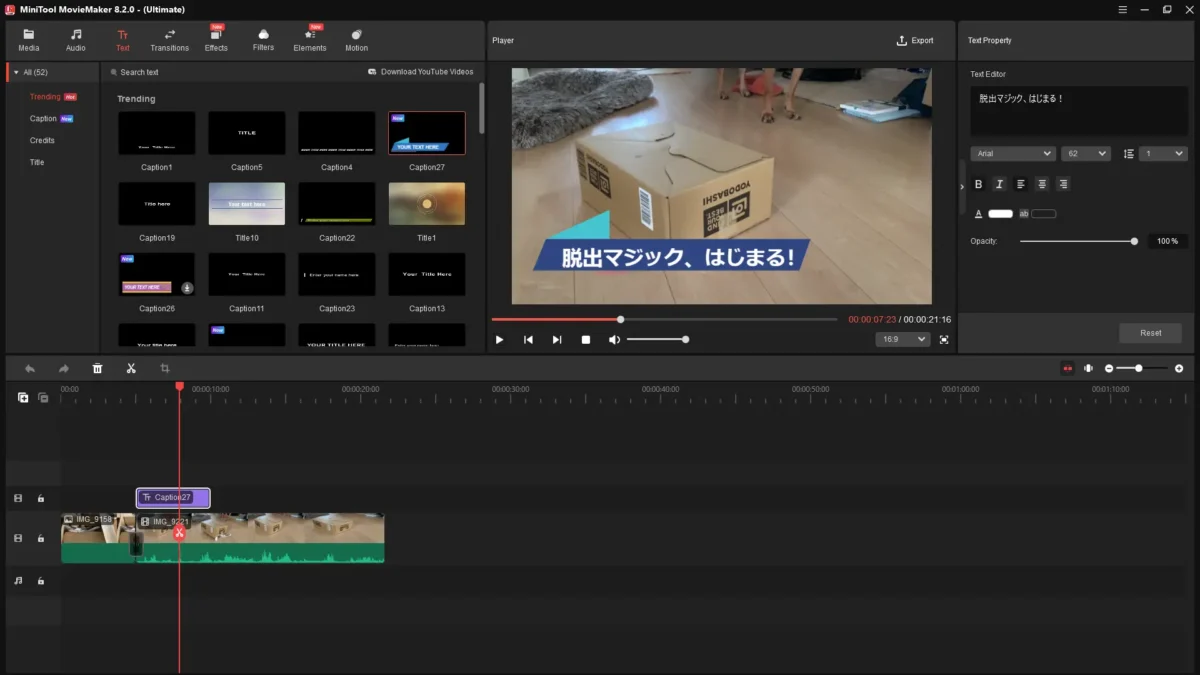 動画ファイルを編集しているイメージ