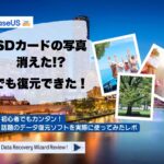 EaseUS Data Recovery Wizard レビューのカバーイメージ