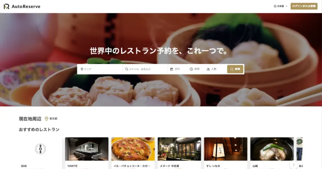アフィリエイト申請するイメージ