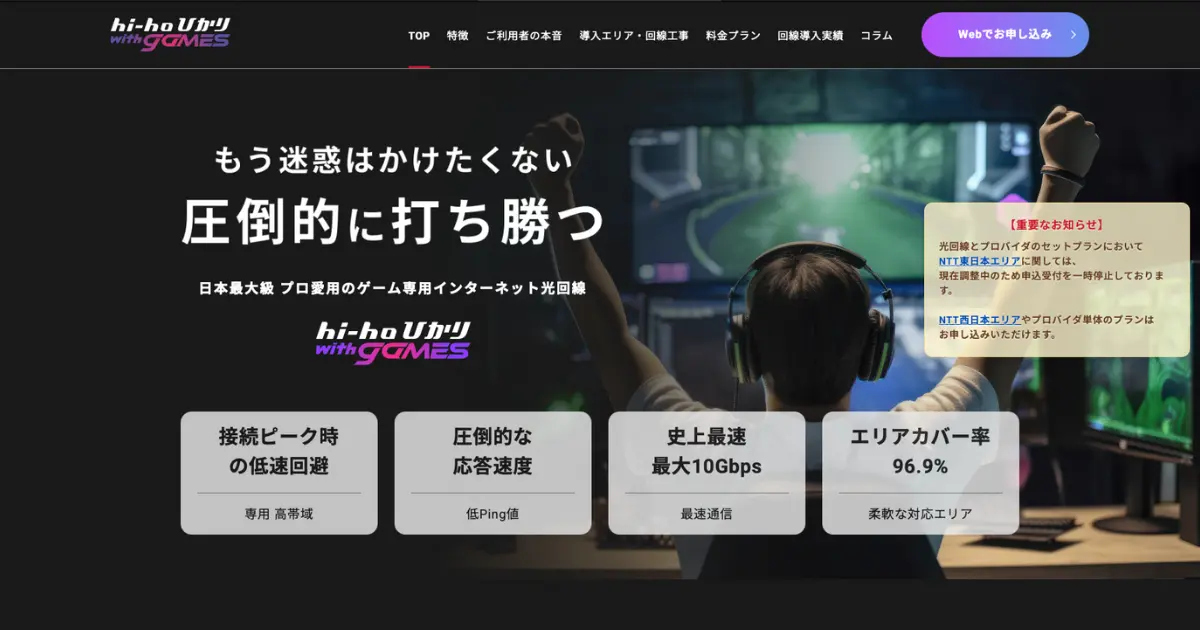 hi-ho ひかり with Games サイトイメージ