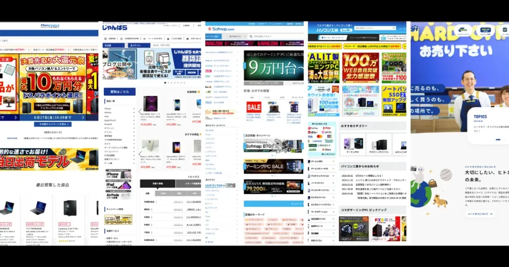 DIYに必要な中古PCパーツが手に入るショップのイメージ