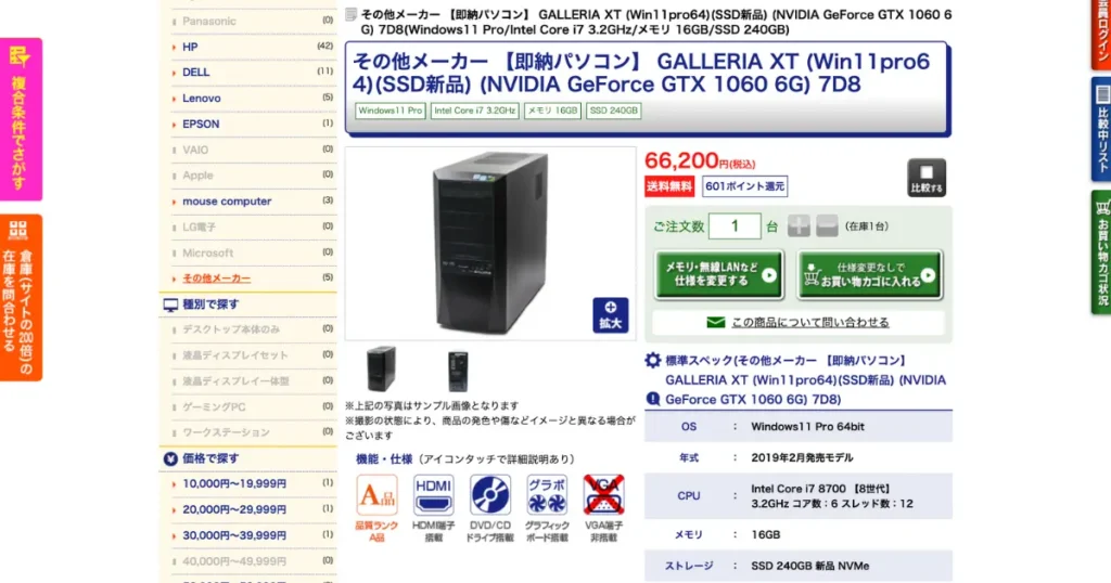 GALLERIAはDIYにうってつけのマシン