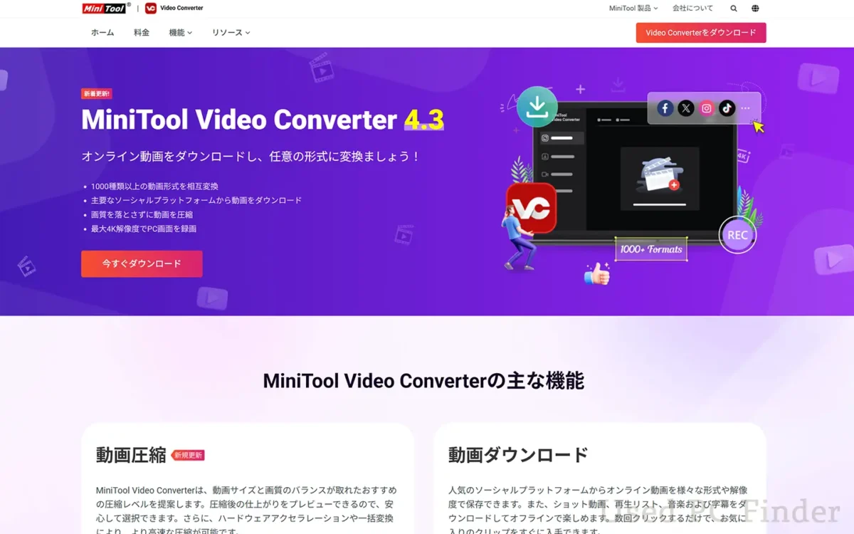 MiniTool Video Converter の公式サイトのダウンロード画面