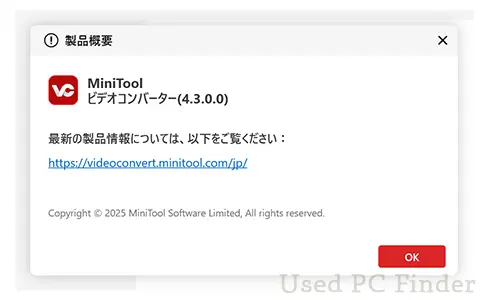 MiniTool Video Converter 4.3 の製品概要の画面